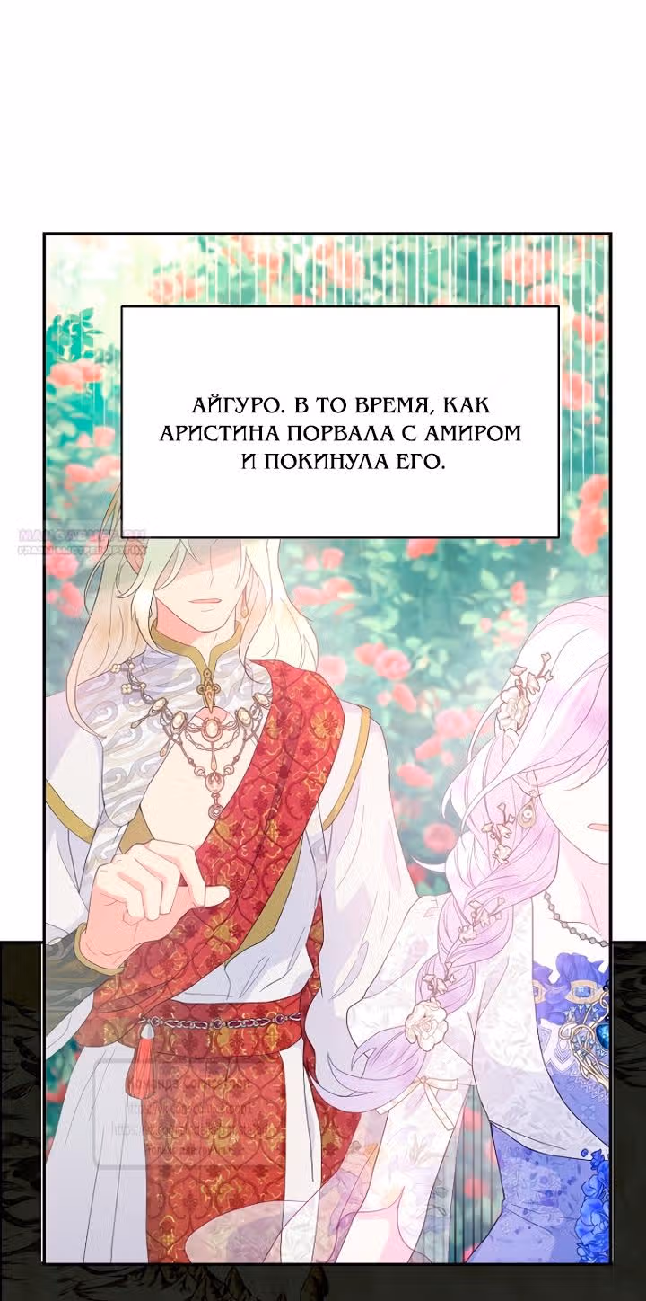 У меня появился муж, и теперь мне нужно зарабатывать деньги — Том 3 · Глава 103, страница 2