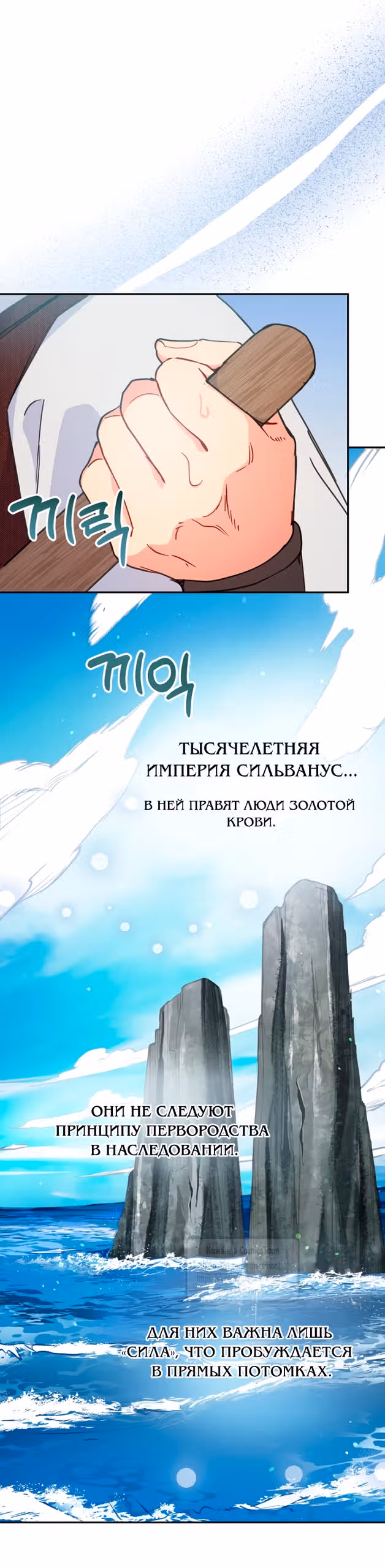 У меня появился муж, и теперь мне нужно зарабатывать деньги — Том 3 · Глава 103, страница 37
