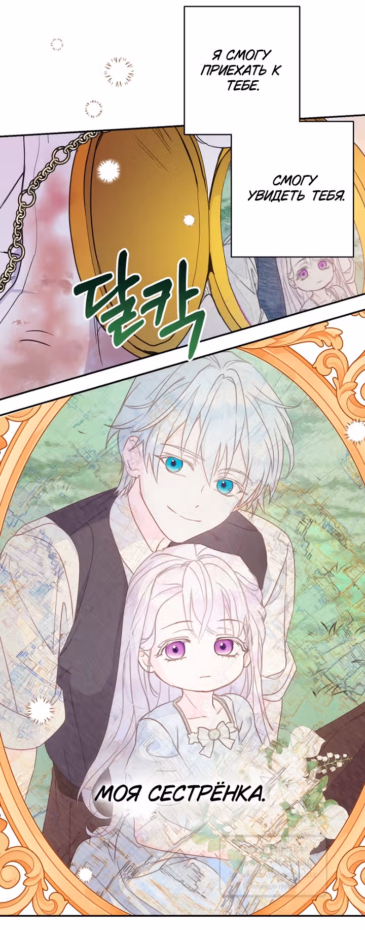 У меня появился муж, и теперь мне нужно зарабатывать деньги — Том 3 · Глава 103, страница 45