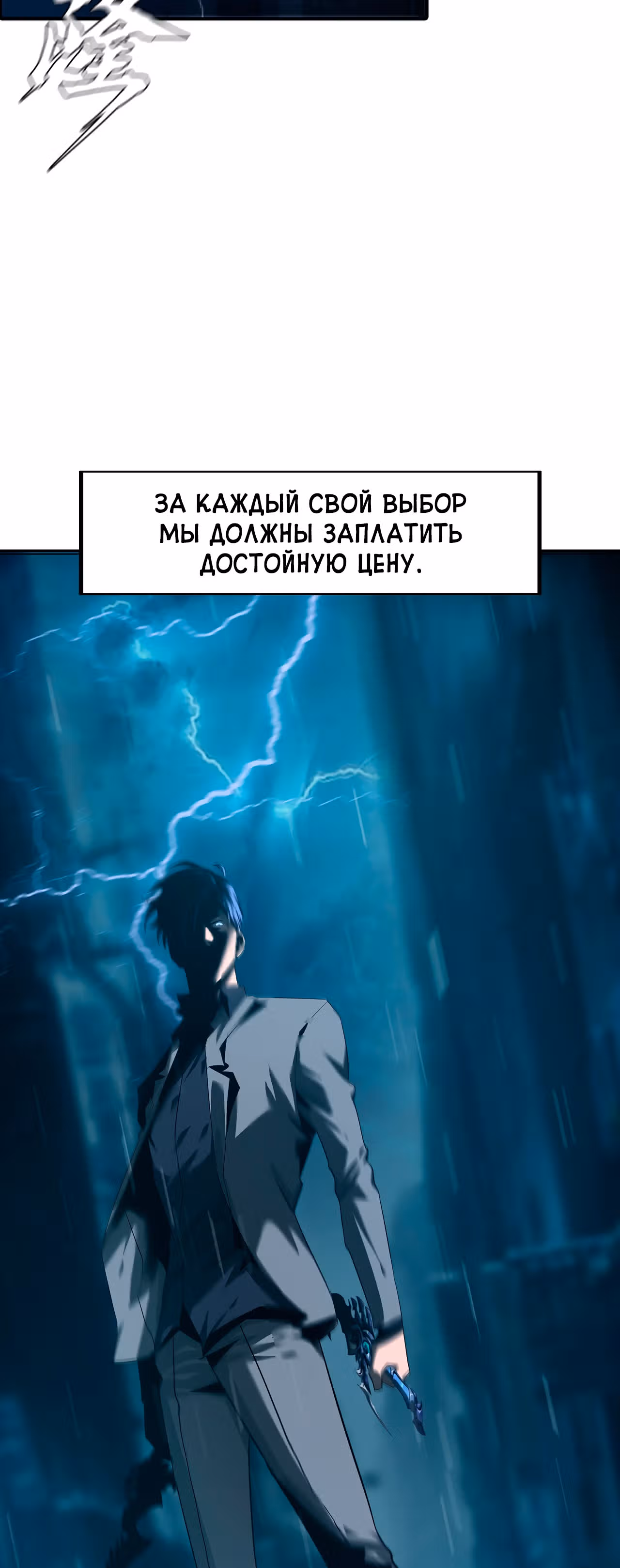 Эволюция меча: Поднятие уровня в подземелье — Том 1 · Глава 57, страница 31