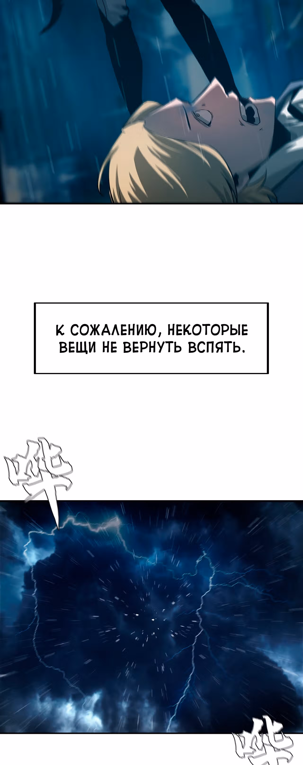 Эволюция меча: Поднятие уровня в подземелье — Том 1 · Глава 57, страница 32