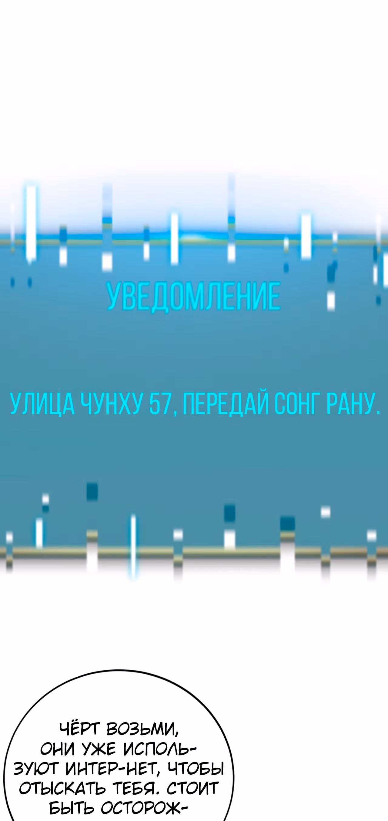 Эволюция меча: Поднятие уровня в подземелье — Том 1 · Глава 57, страница 58