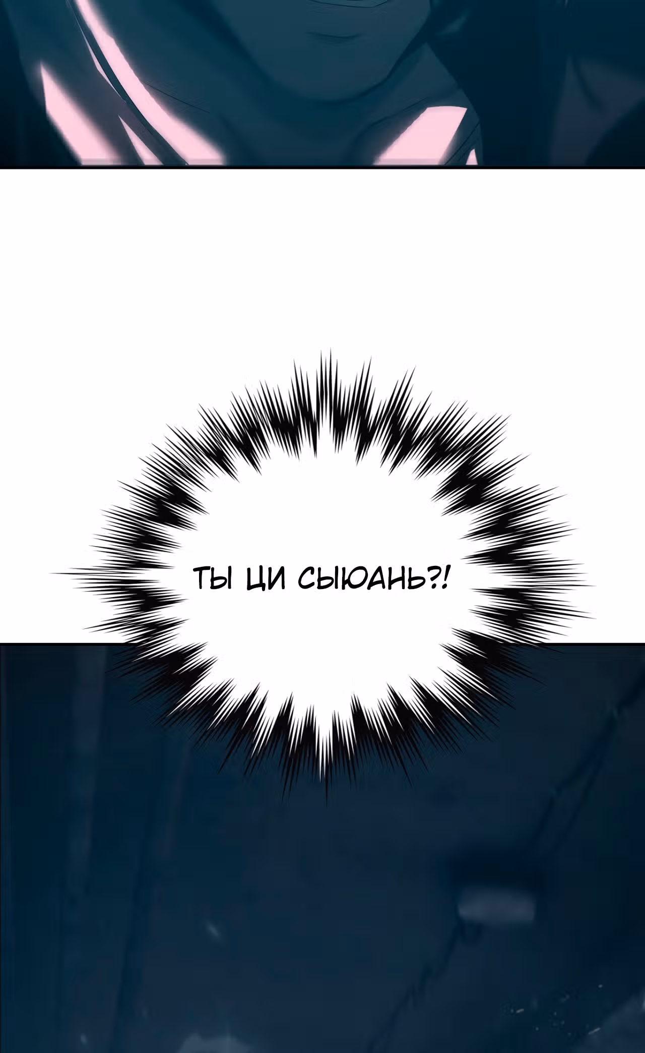 Эволюция меча: Поднятие уровня в подземелье — Том 1 · Глава 57, страница 67