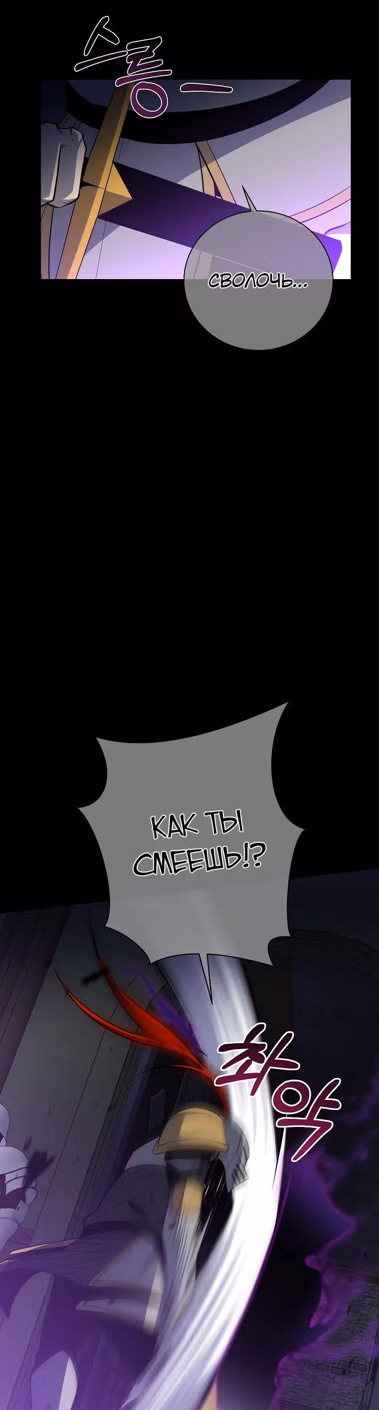 Мне помогают 990 тысяч моих прошлых жизней — Том 1 · Глава 42, страница 40