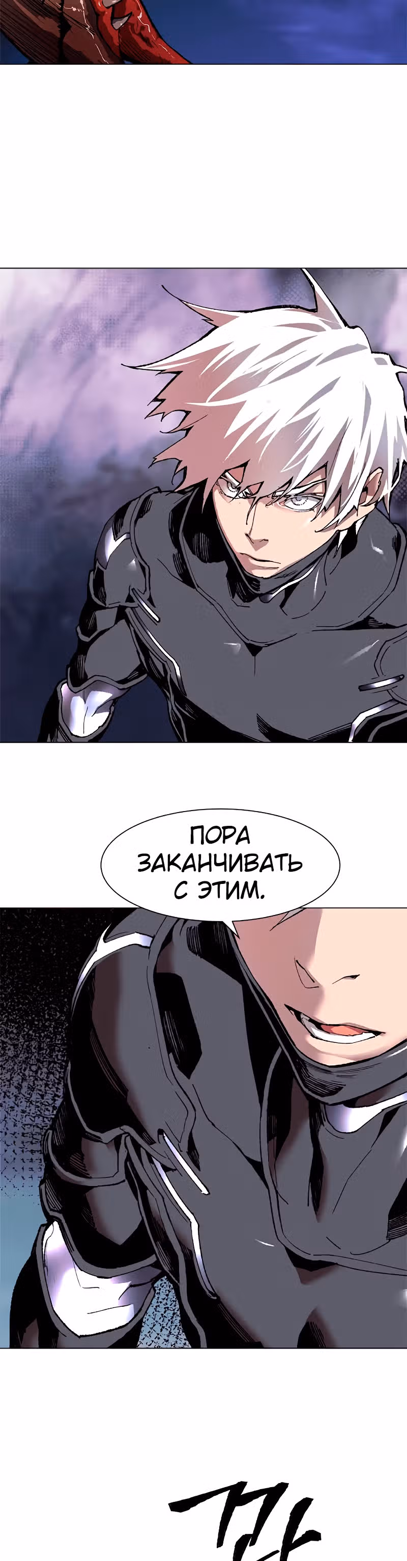 Прорыв игрока — Том 1 · Глава 6, страница 11
