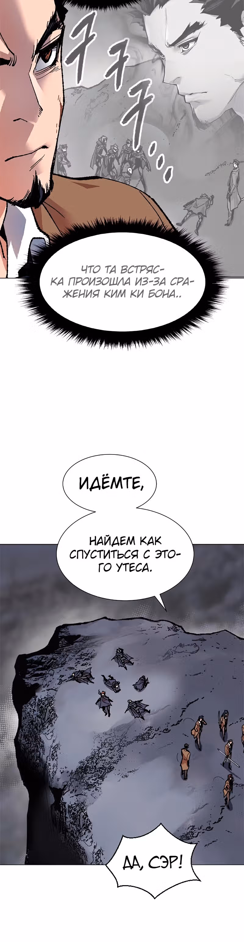 Прорыв игрока — Том 1 · Глава 6, страница 33
