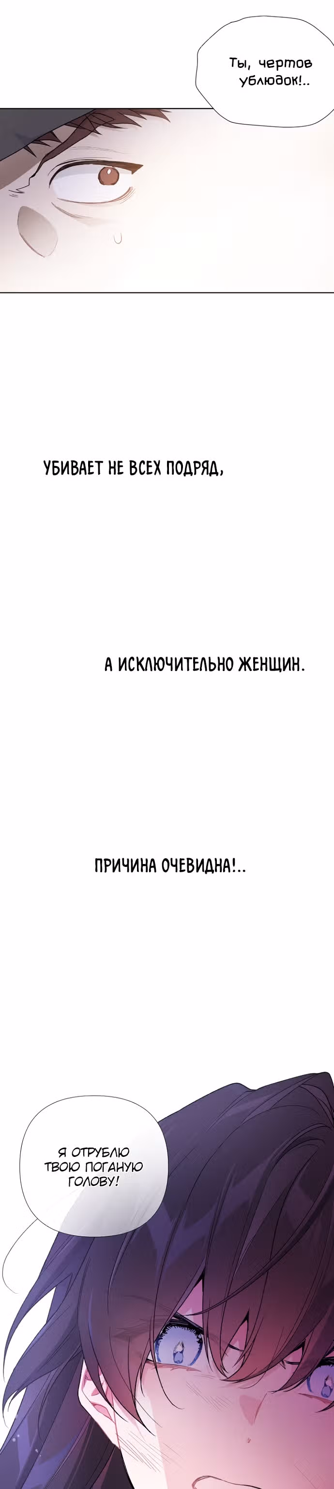 Из рыцаря в леди — Том 1 · Глава 9, страница 18