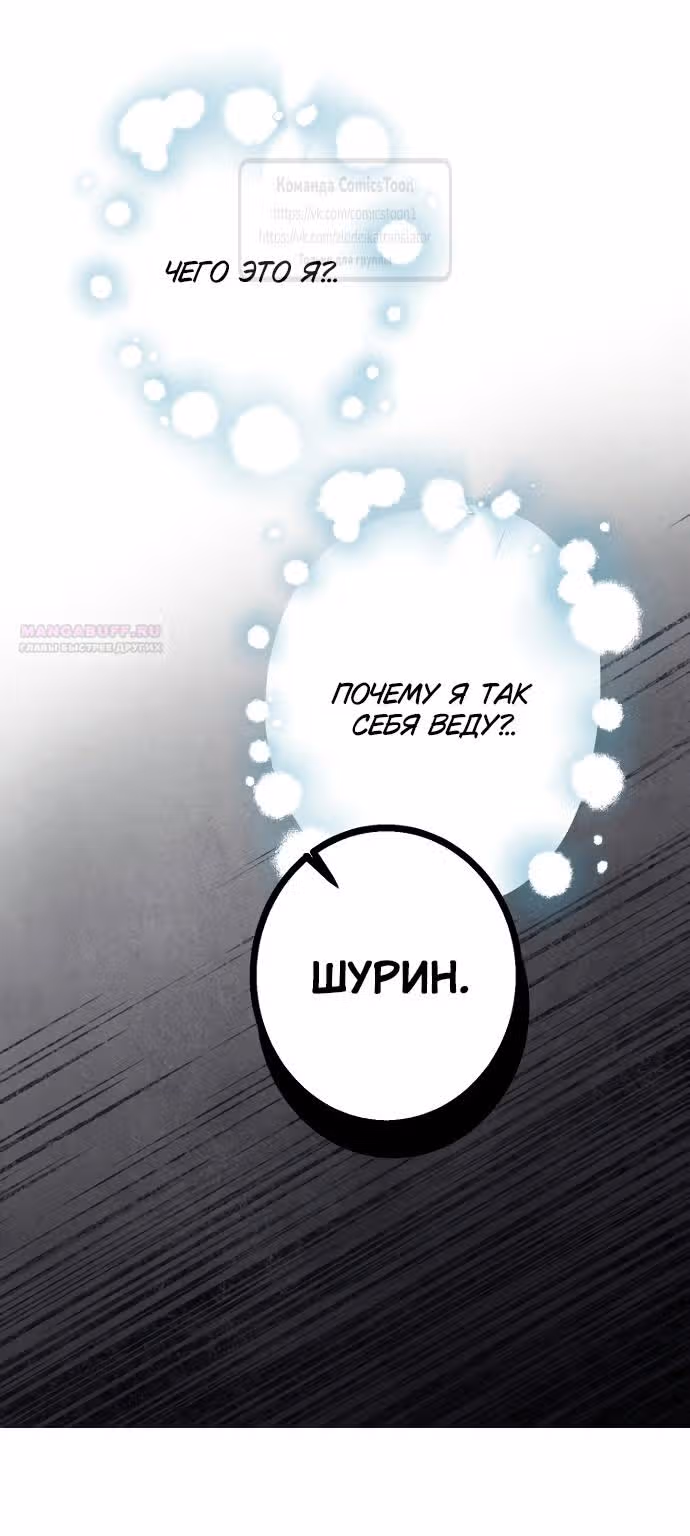 У меня появился муж, и теперь мне нужно зарабатывать деньги — Том 3 · Глава 102, страница 26