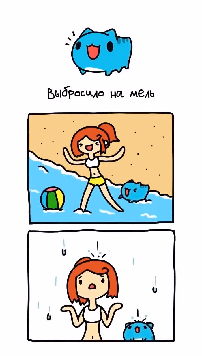 Бракованный котик — Том 1 · Глава 140, страница 1