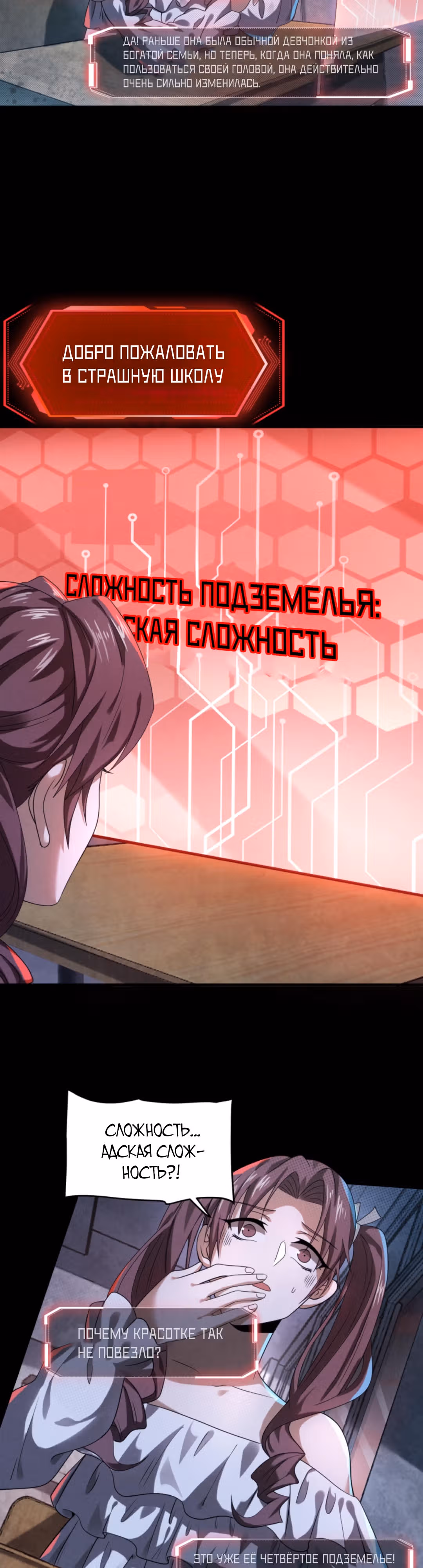 Этот ублюдок чересчур осторожен — Том 1 · Глава 14, страница 4