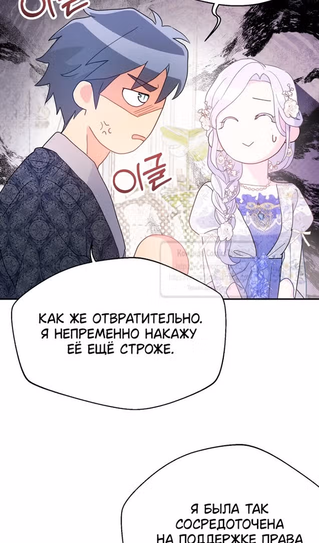 У меня появился муж, и теперь мне нужно зарабатывать деньги — Том 3 · Глава 101, страница 16