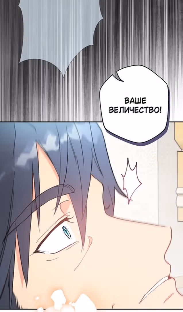 У меня появился муж, и теперь мне нужно зарабатывать деньги — Том 3 · Глава 101, страница 6