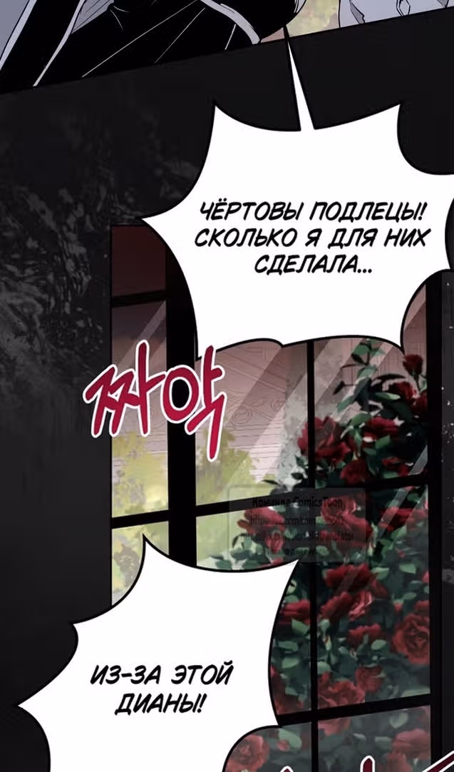 У меня появился муж, и теперь мне нужно зарабатывать деньги — Том 3 · Глава 101, страница 86