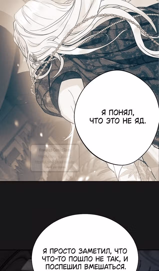 У меня появился муж, и теперь мне нужно зарабатывать деньги — Том 3 · Глава 101, страница 92