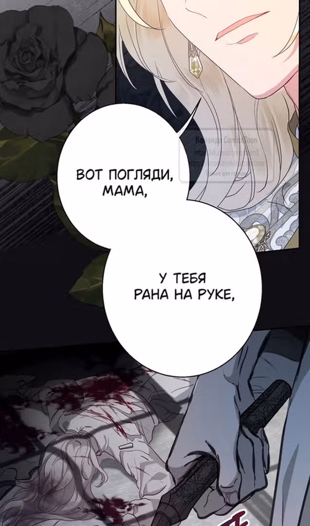 У меня появился муж, и теперь мне нужно зарабатывать деньги — Том 3 · Глава 101, страница 96