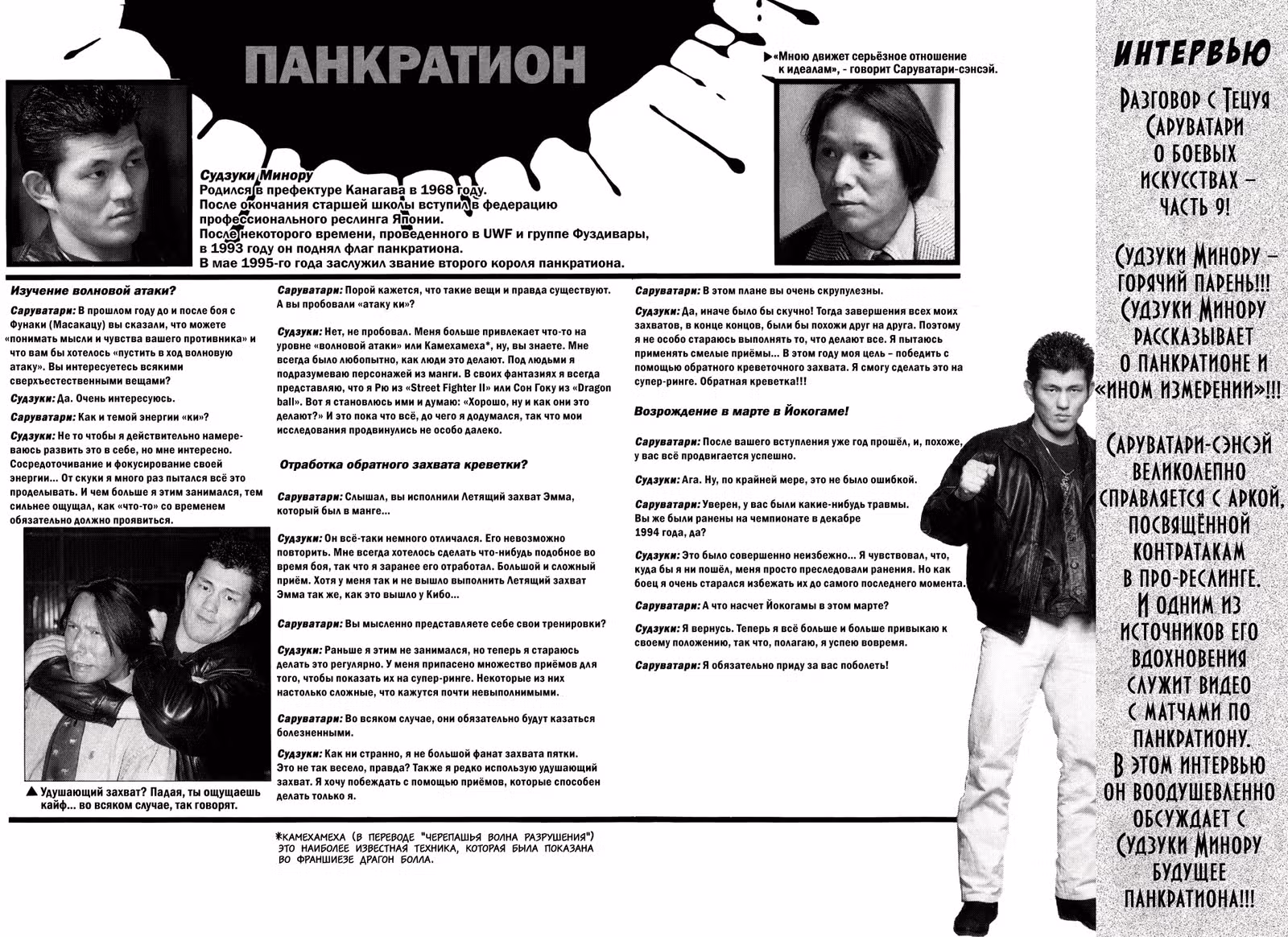 Жесткий — Том 8 · Глава 102, страница 21