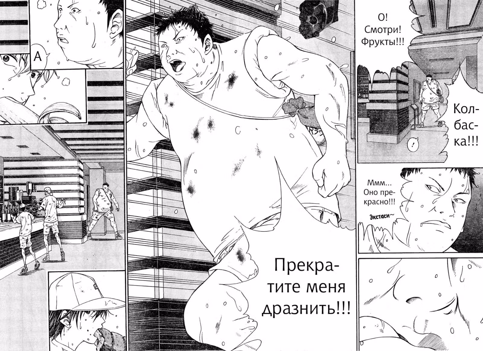 Новый Принц тенниса — Том 3 · Глава 22, страница 12