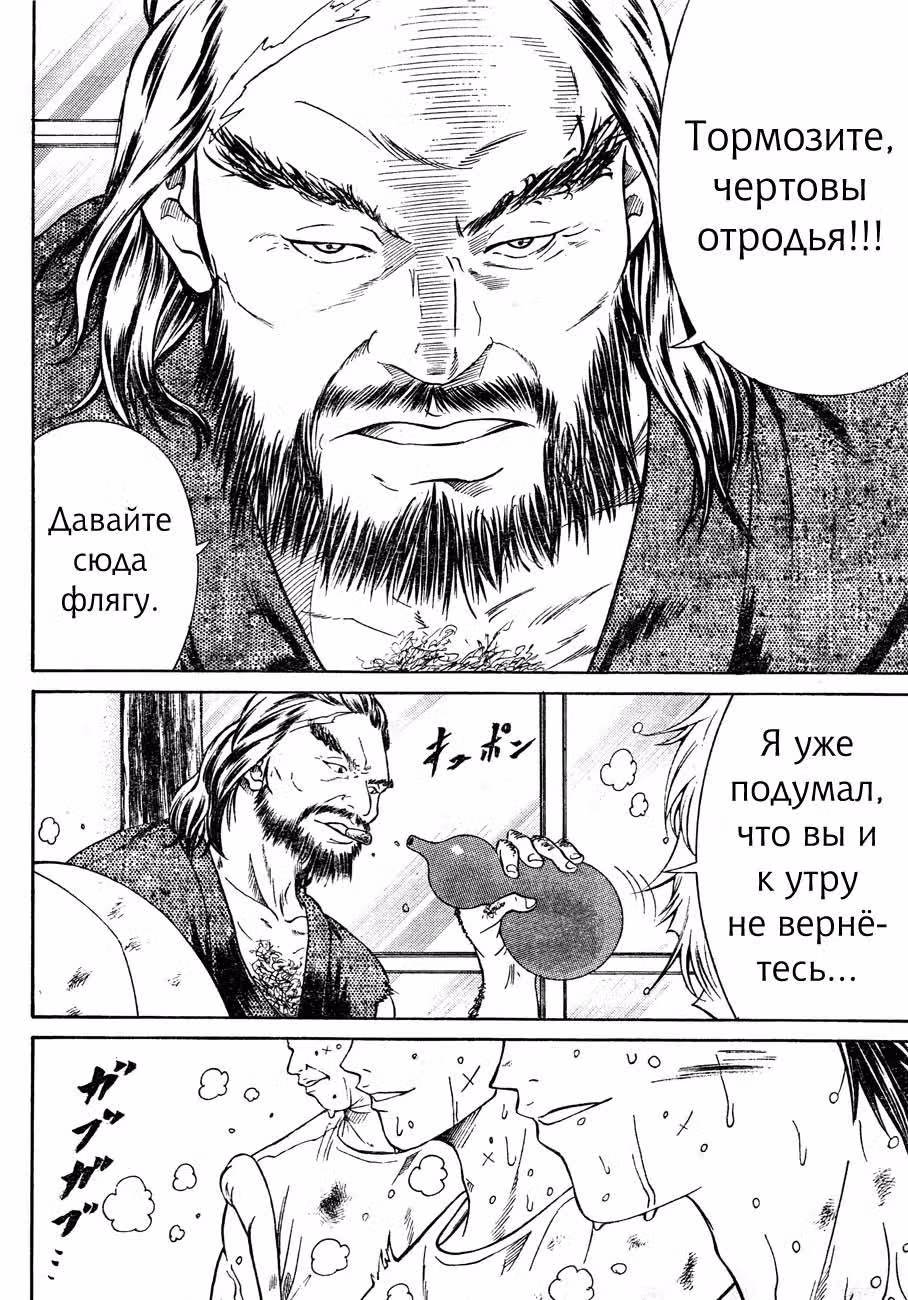 Новый Принц тенниса — Том 3 · Глава 22, страница 15