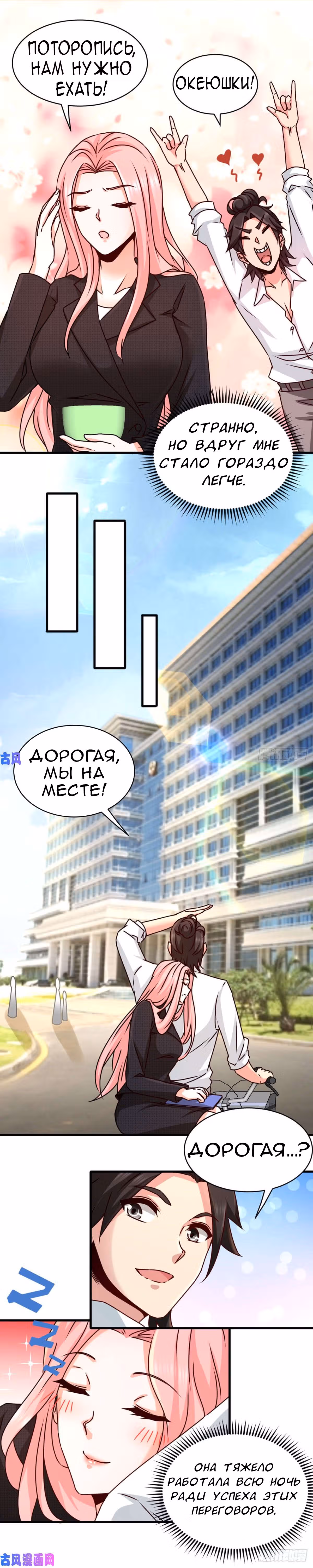 Храм Короля Драконов — Том 1 · Глава 3, страница 11