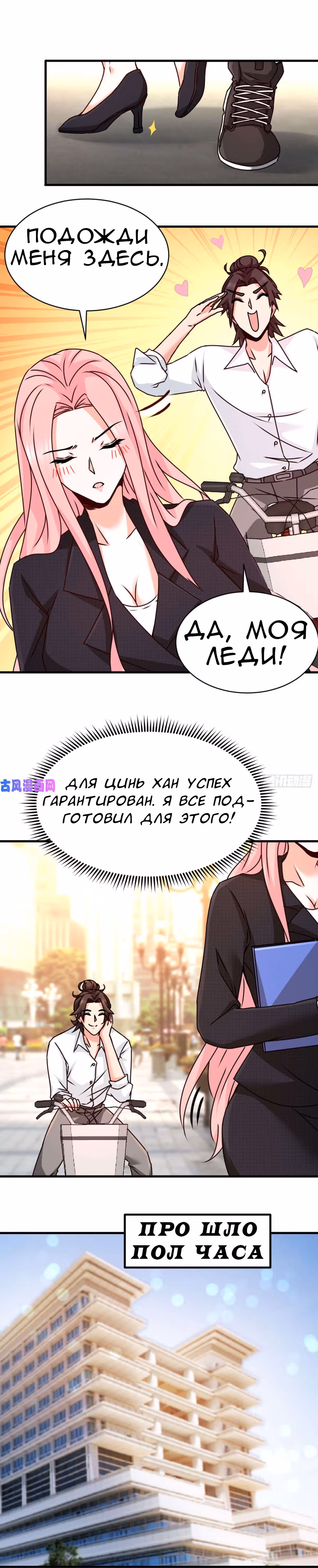 Храм Короля Драконов — Том 1 · Глава 3, страница 13
