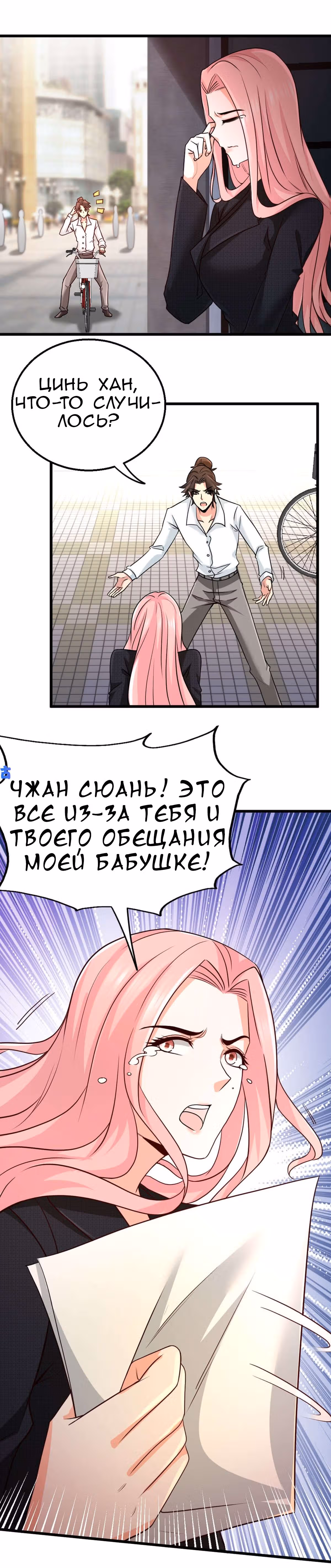 Храм Короля Драконов — Том 1 · Глава 3, страница 14