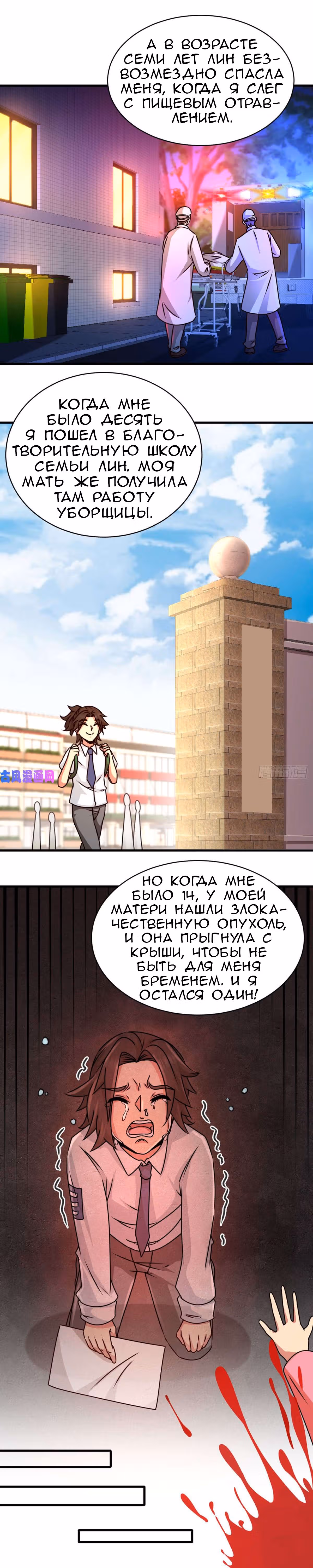 Храм Короля Драконов — Том 1 · Глава 3, страница 7