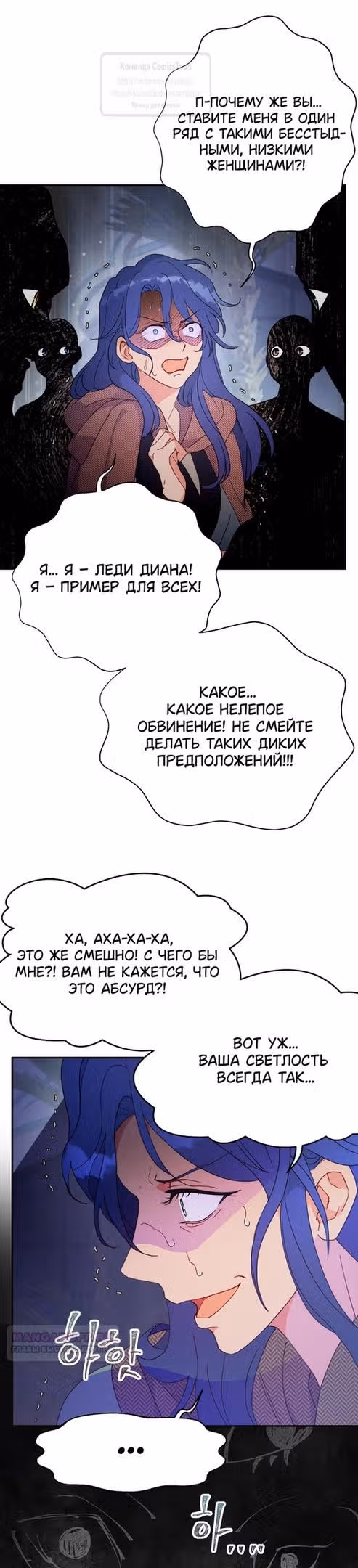 У меня появился муж, и теперь мне нужно зарабатывать деньги — Том 3 · Глава 100, страница 16