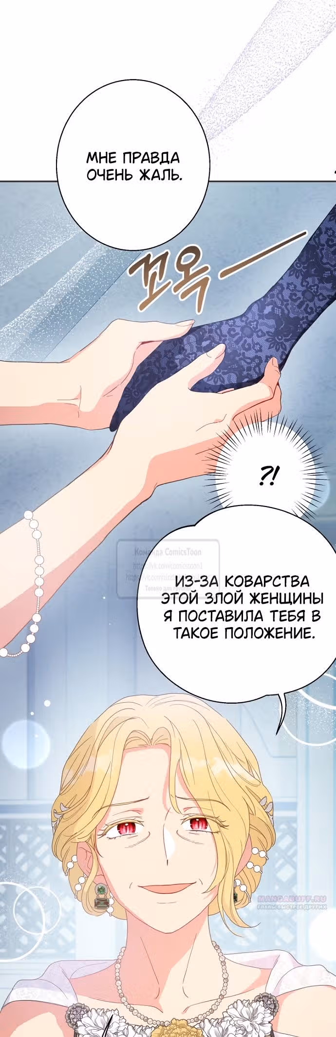 У меня появился муж, и теперь мне нужно зарабатывать деньги — Том 3 · Глава 100, страница 36