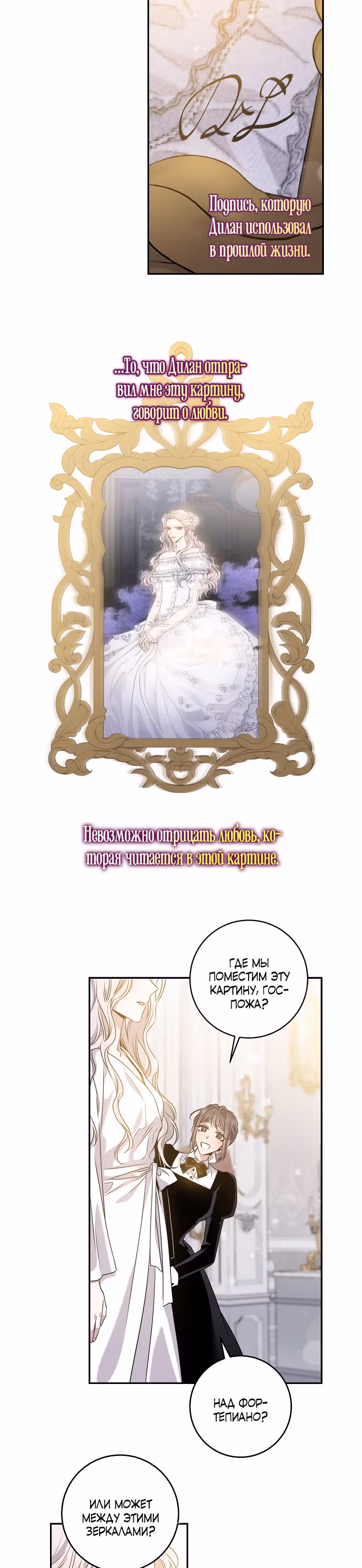 Я сбежала, приручив тирана — Том 2 · Глава 56, страница 33