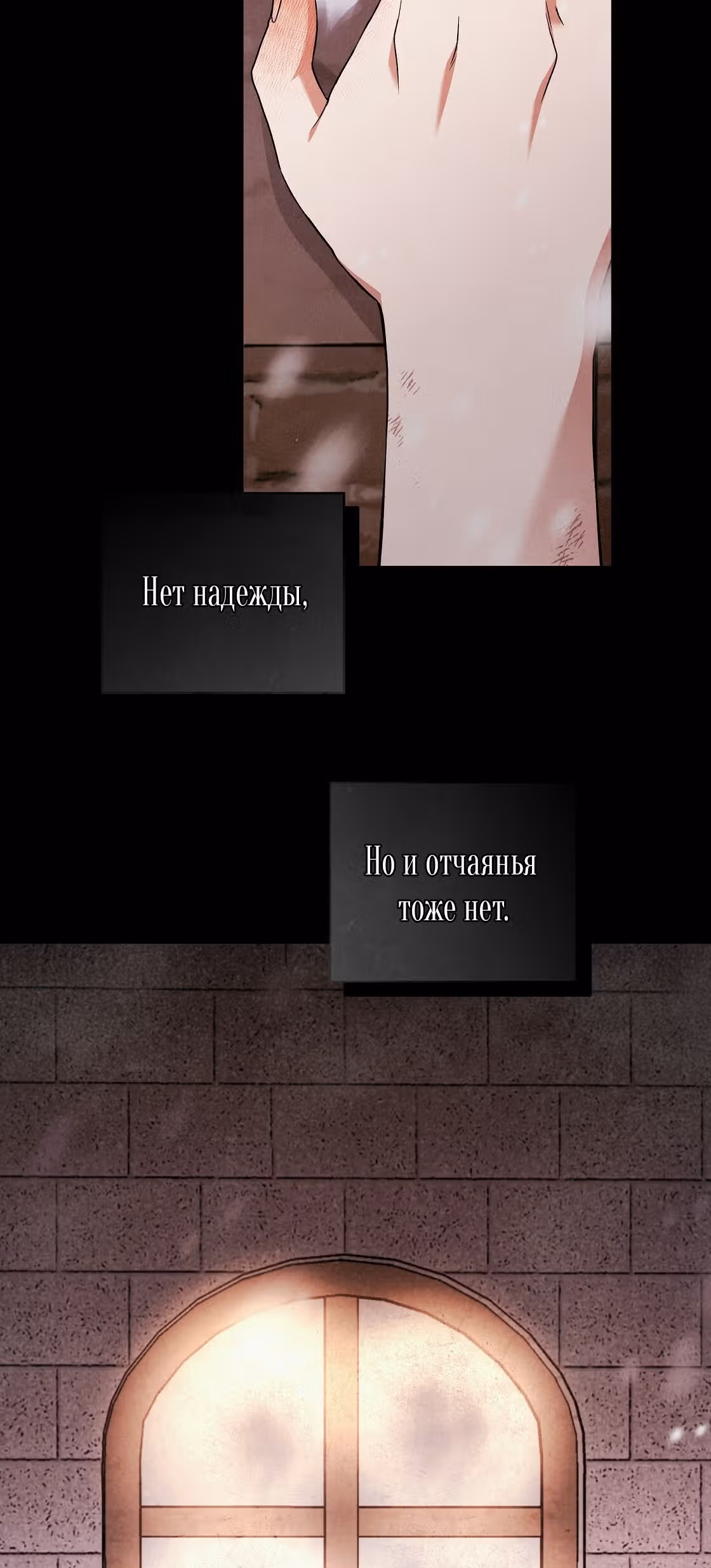 Твоя бесконечная ложь — Том 1 · Глава 22, страница 53