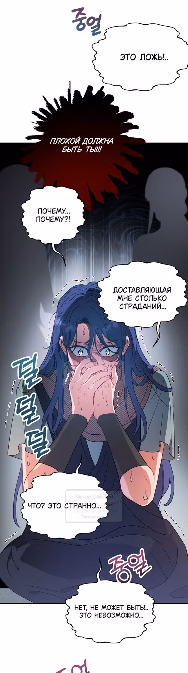 У меня появился муж, и теперь мне нужно зарабатывать деньги — Том 3 · Глава 99, страница 51