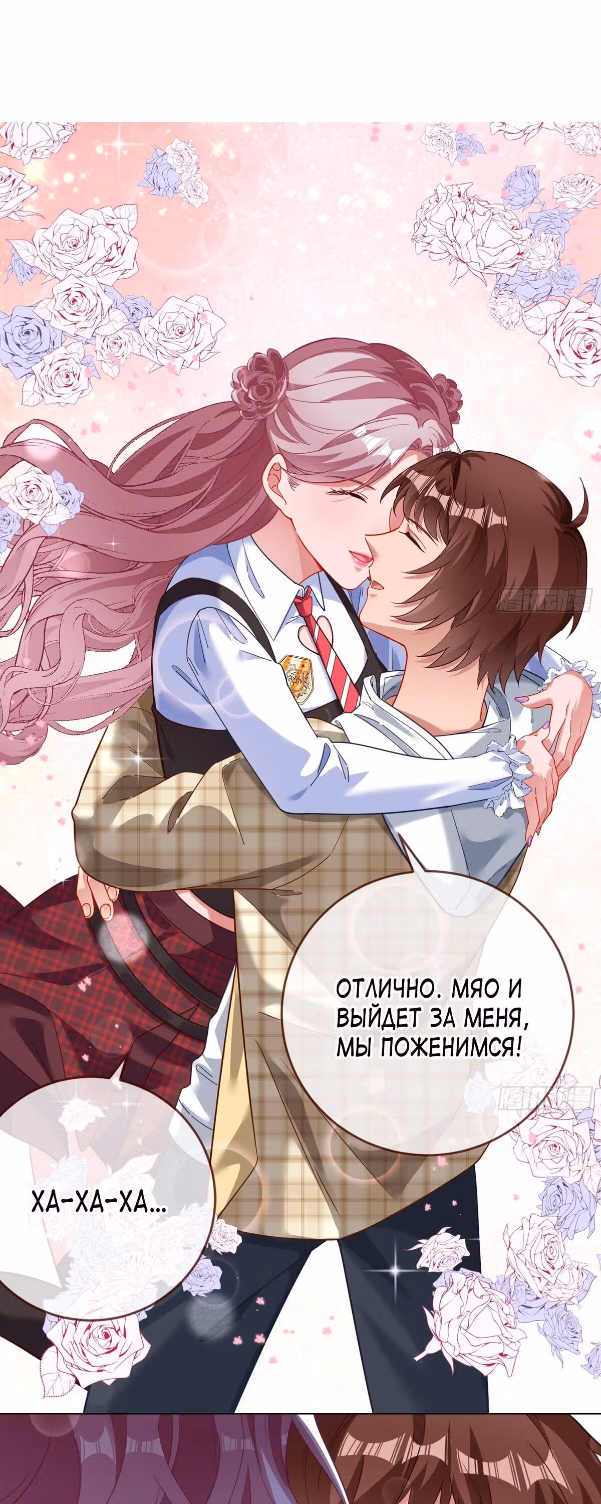 Изменщик должен умереть — Том 29 · Глава 638, страница 16