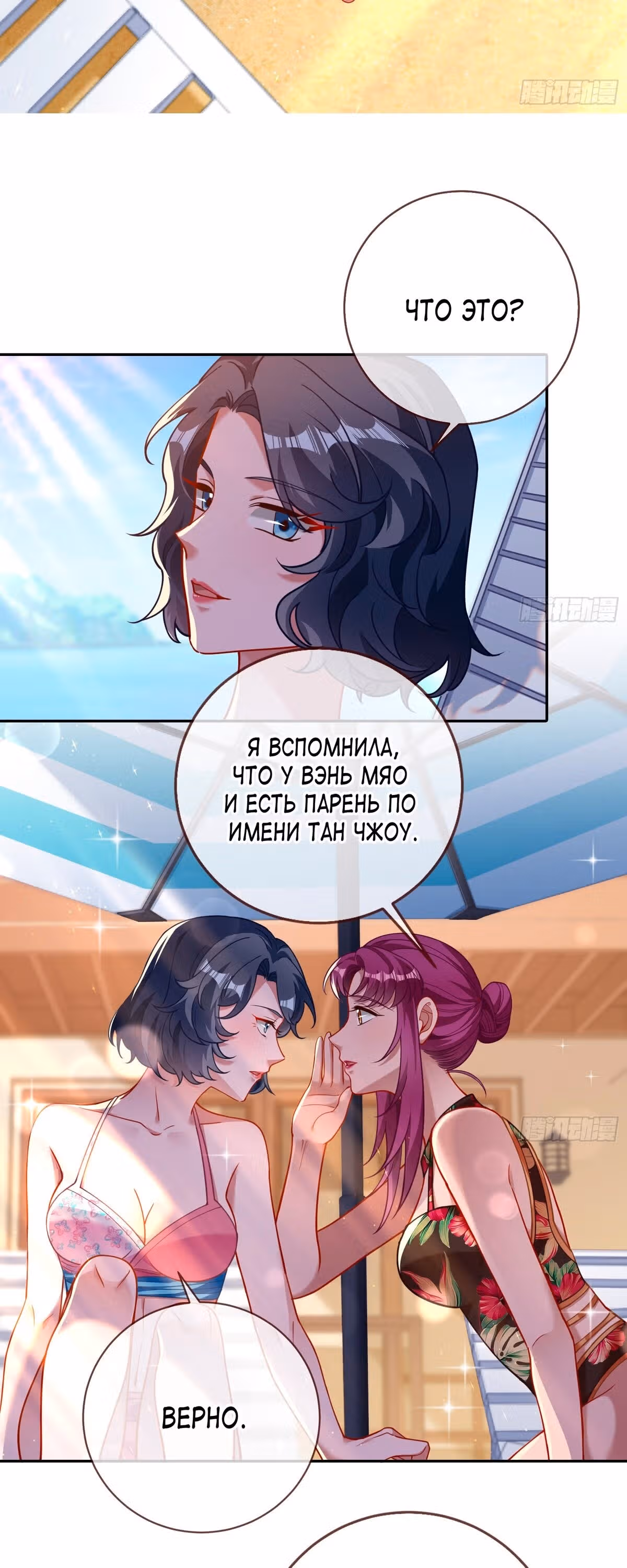 Изменщик должен умереть — Том 29 · Глава 638, страница 25