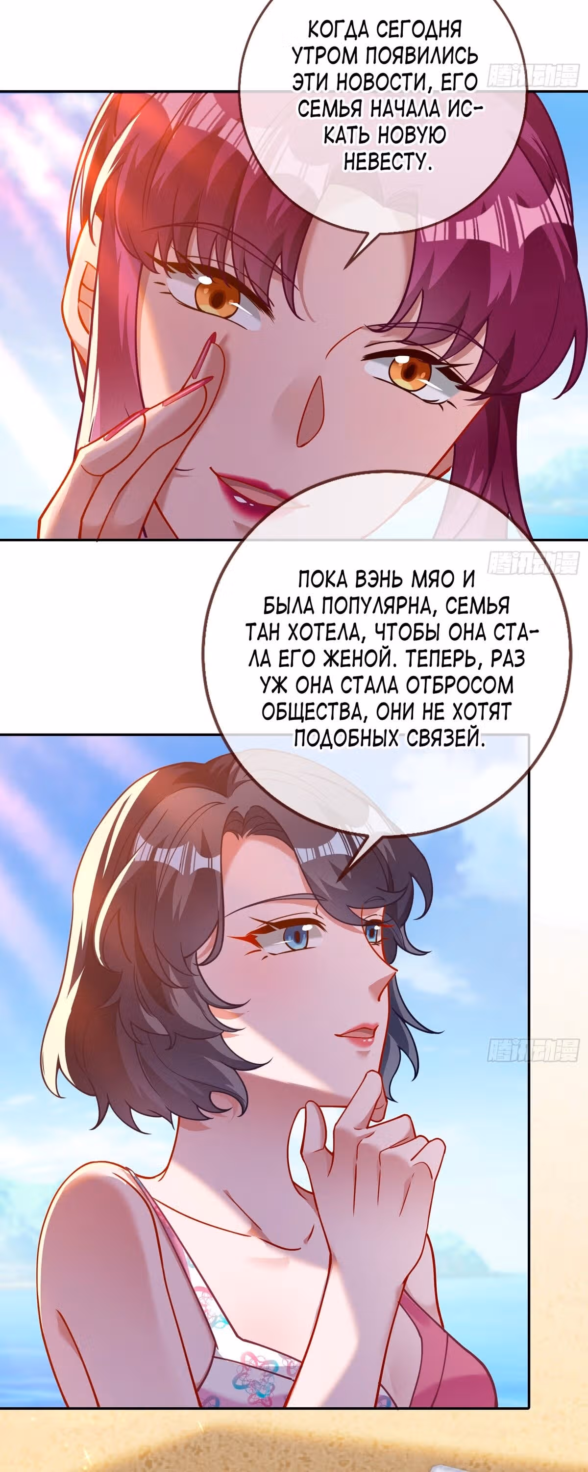 Изменщик должен умереть — Том 29 · Глава 638, страница 26