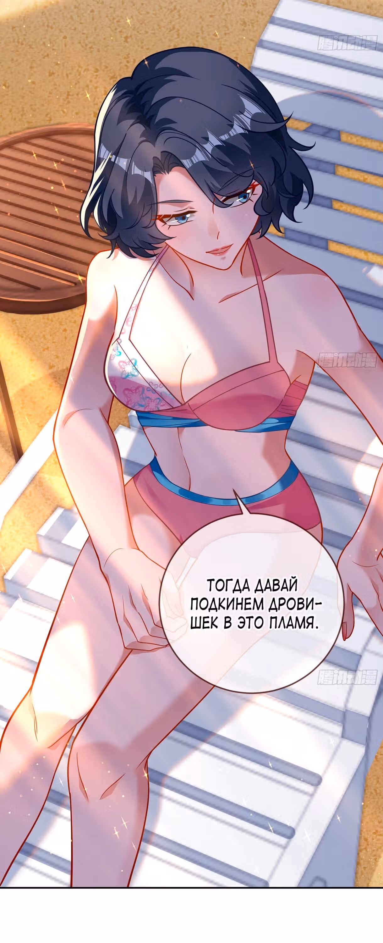 Изменщик должен умереть — Том 29 · Глава 638, страница 27