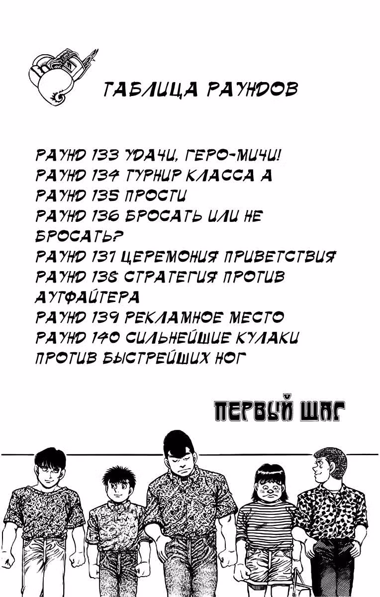 Первый шаг — Том 16 · Глава 133, страница 5