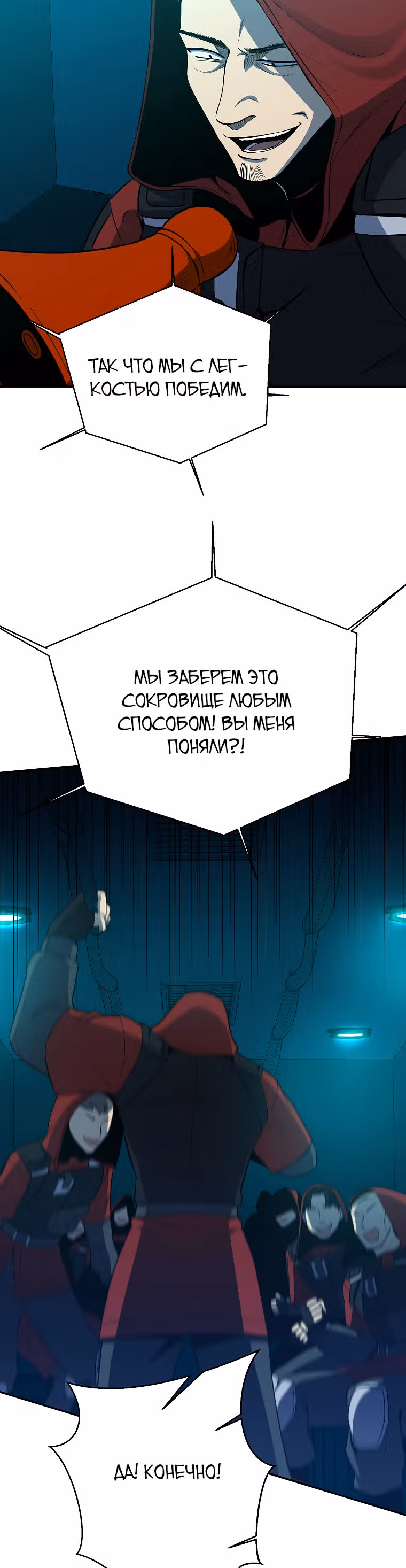 Мне помогают 990 тысяч моих прошлых жизней — Том 1 · Глава 43, страница 44