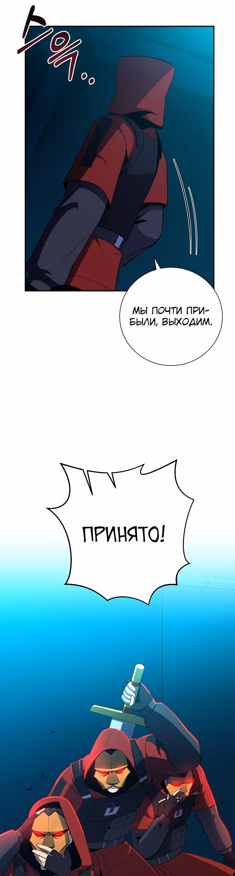 Мне помогают 990 тысяч моих прошлых жизней — Том 1 · Глава 43, страница 51