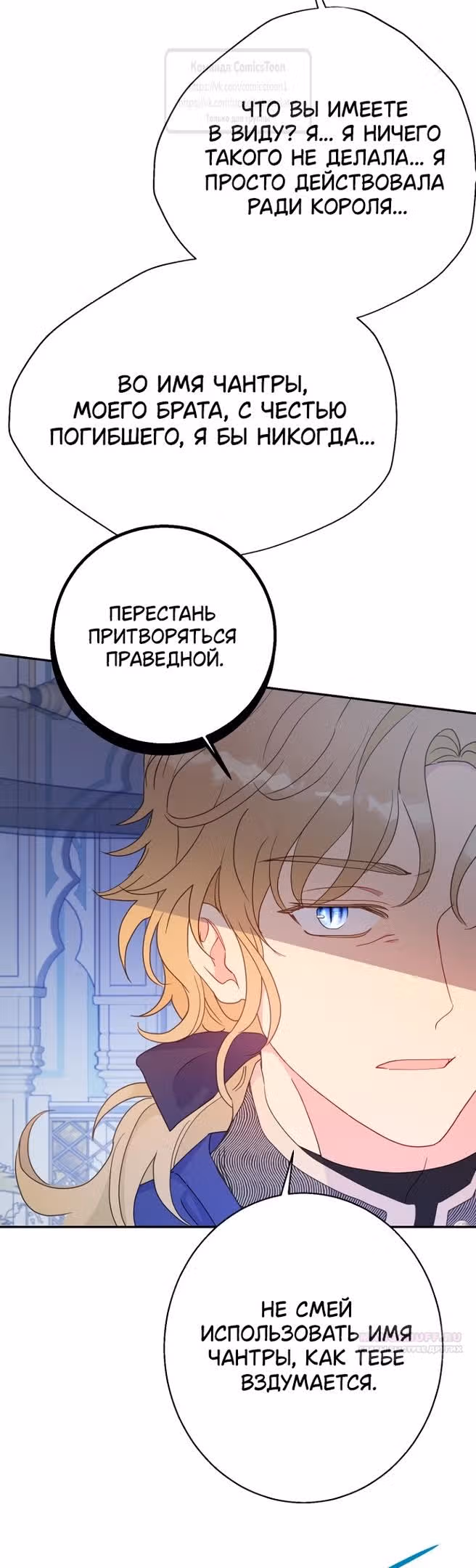 У меня появился муж, и теперь мне нужно зарабатывать деньги — Том 3 · Глава 98, страница 32