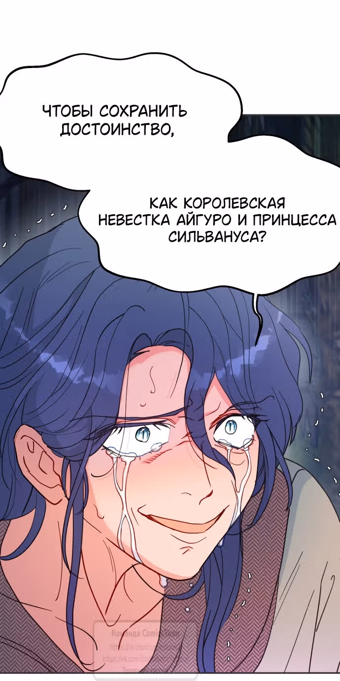 У меня появился муж, и теперь мне нужно зарабатывать деньги — Том 3 · Глава 98, страница 37