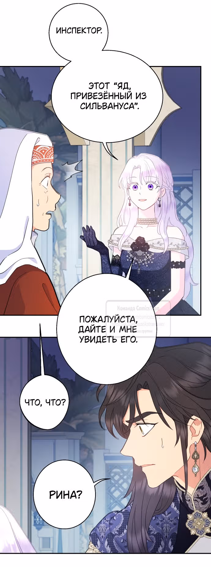 У меня появился муж, и теперь мне нужно зарабатывать деньги — Том 3 · Глава 98, страница 41