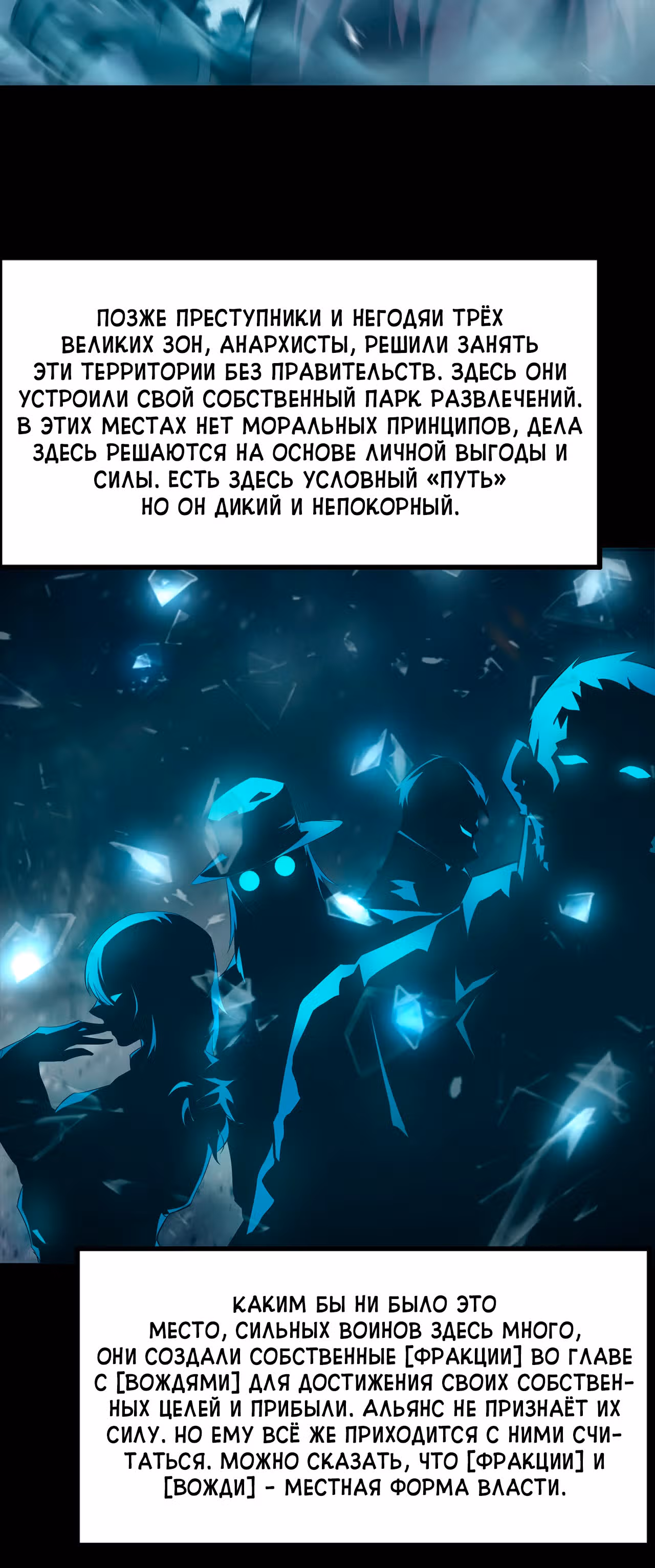 Эволюция меча: Поднятие уровня в подземелье — Том 1 · Глава 58, страница 59