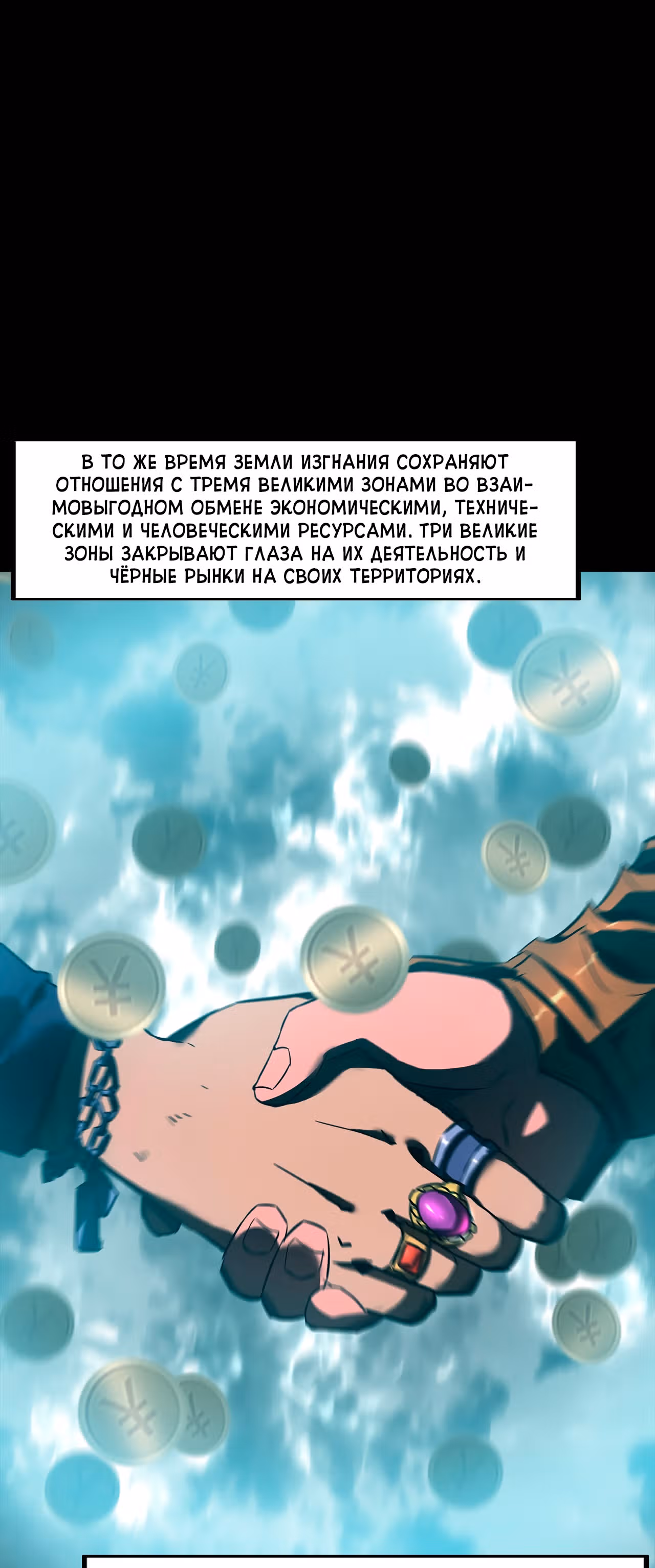Эволюция меча: Поднятие уровня в подземелье — Том 1 · Глава 58, страница 60