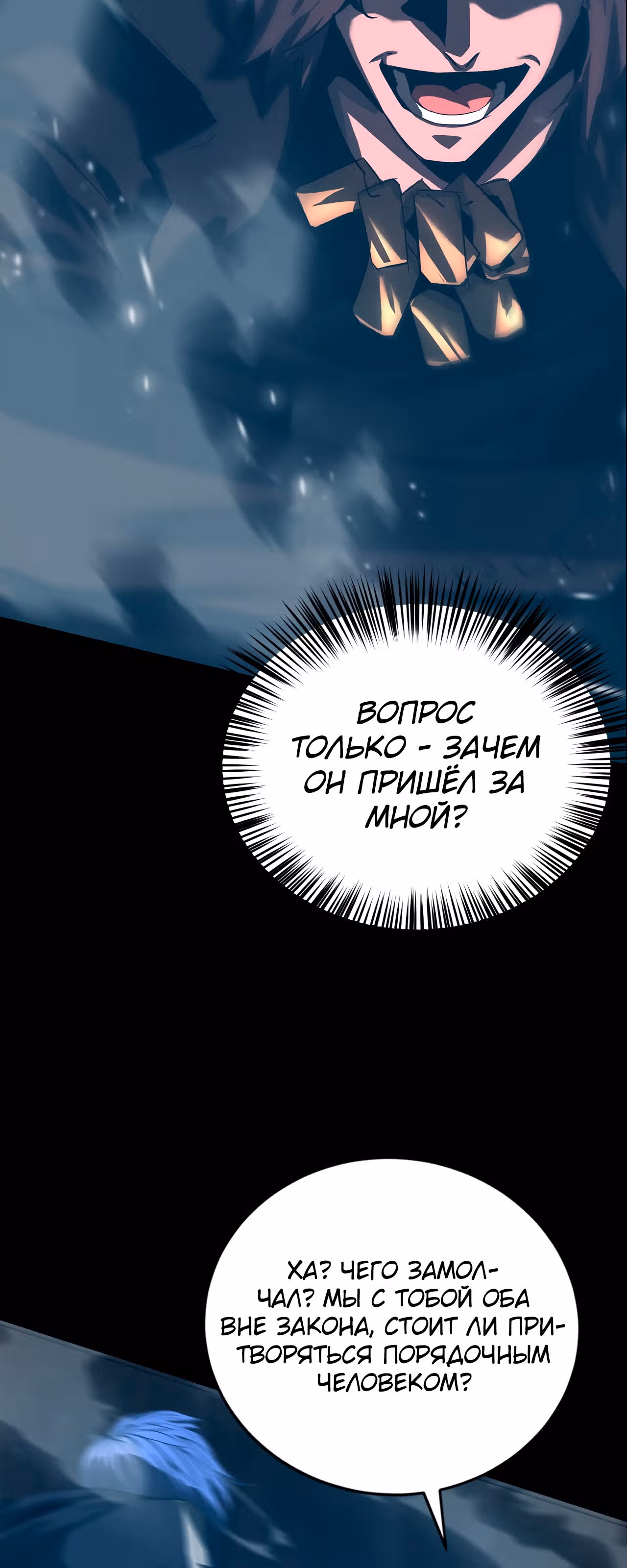 Эволюция меча: Поднятие уровня в подземелье — Том 1 · Глава 58, страница 9