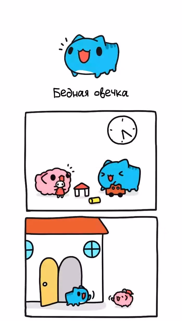 Бракованный котик — Том 1 · Глава 146, страница 1