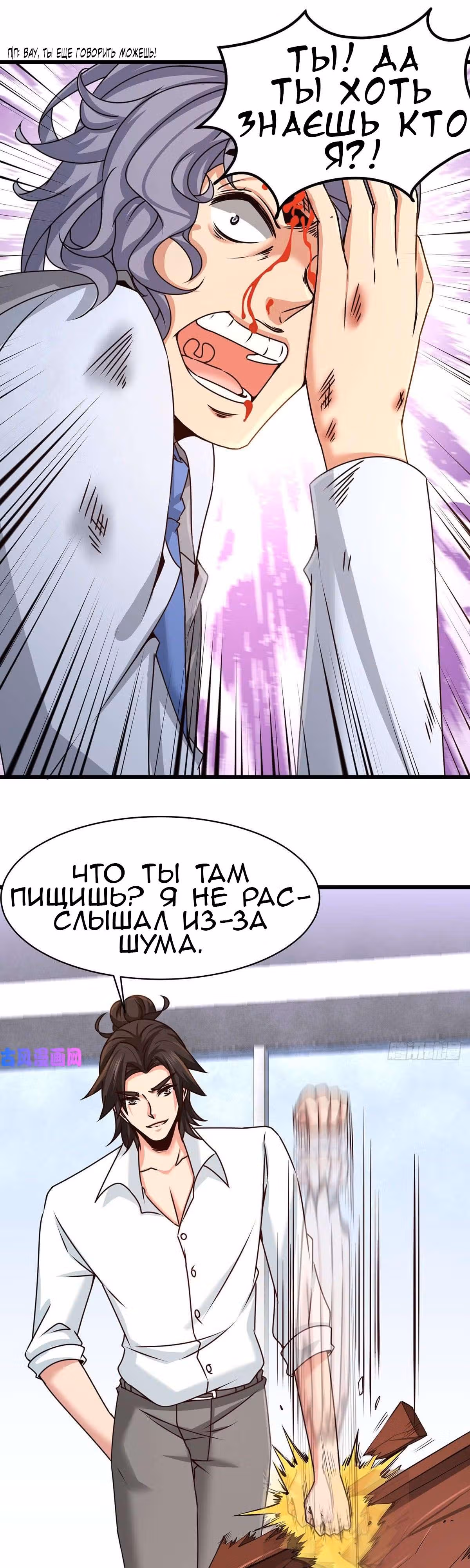 Храм Короля Драконов — Том 1 · Глава 4, страница 12