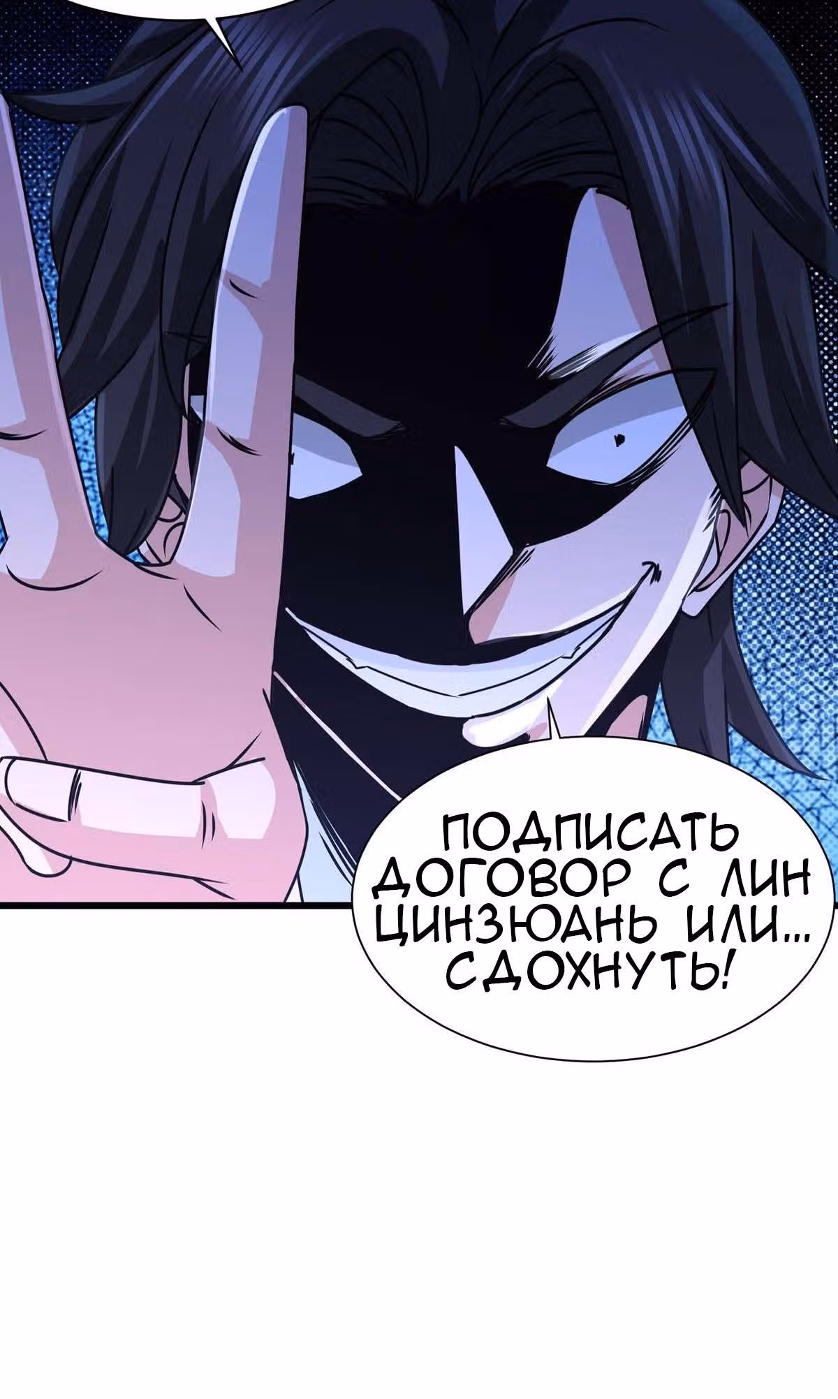 Храм Короля Драконов — Том 1 · Глава 4, страница 15