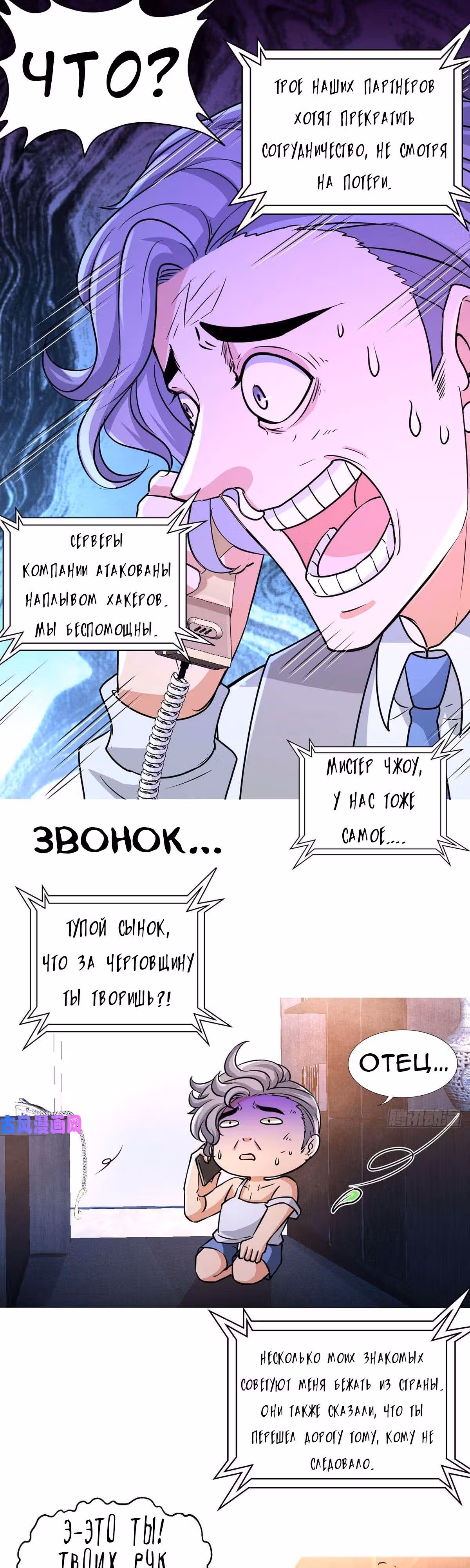 Храм Короля Драконов — Том 1 · Глава 4, страница 22