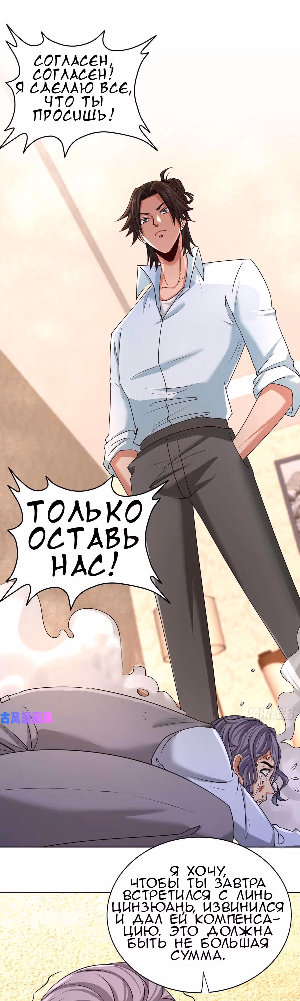 Храм Короля Драконов — Том 1 · Глава 4, страница 24