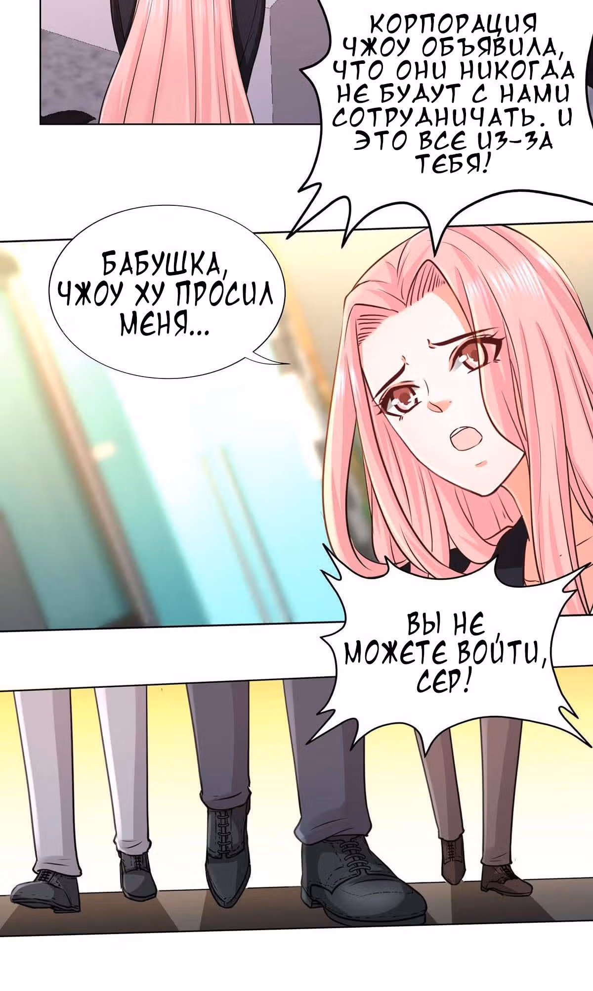 Храм Короля Драконов — Том 1 · Глава 4, страница 27